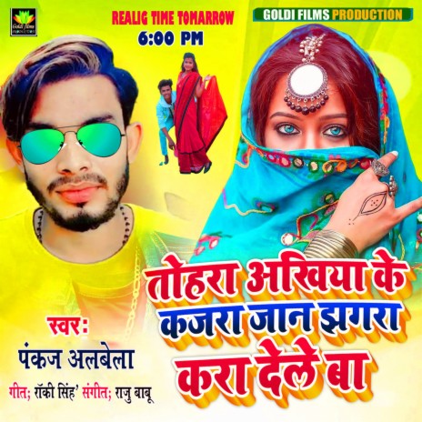 Tohar akhiya ke kajra ye Jan jhagra kara dele ba (Bhojpuri Song) | Boomplay Music