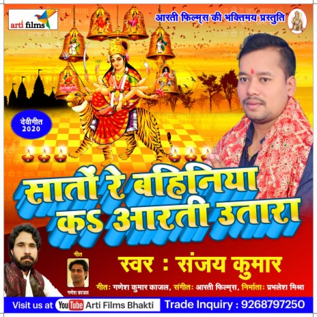 Sato Re Bahiniya Ke Aarati Utara | Boomplay Music