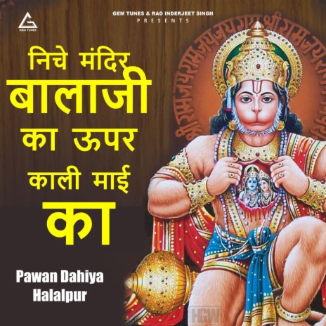 Niche Mandir Baalaajii Kaa Uupar Kaalii Maaii Kaa | Boomplay Music