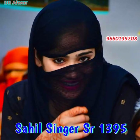 Sahil Singer Sr 1395 ft. SB Sahil Alwar | Boomplay Music