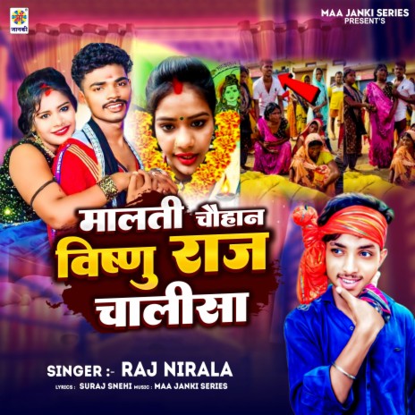 Malti Chauhan Vishnu Raj Chalisa | Boomplay Music