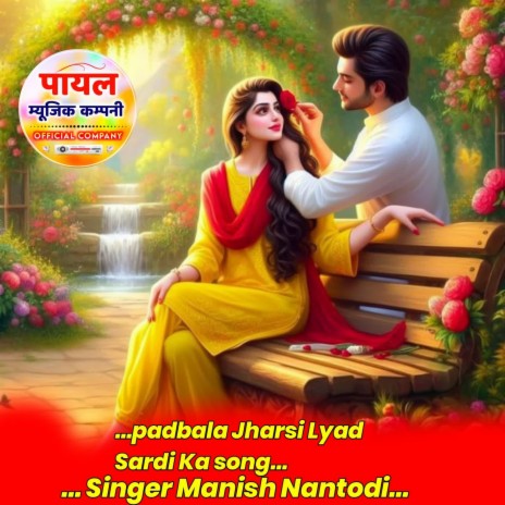 Padbala Jharsi Lyad Sardi Ka Song | Boomplay Music