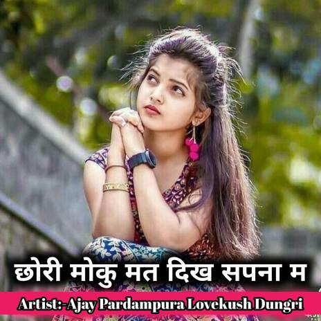 छोरी मोकु मत दिख सपना म ft. Lovekush Dungri