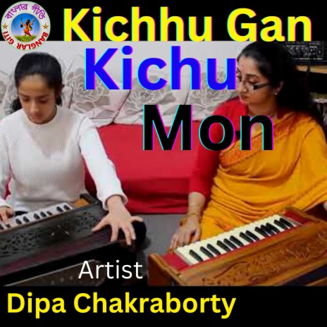 Kichhu Gaan Kichhu Mon (Bangla Song) | Boomplay Music