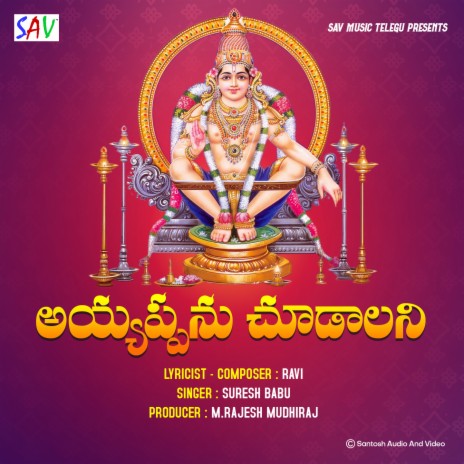 Ayyappa Nu Chudalani | Boomplay Music