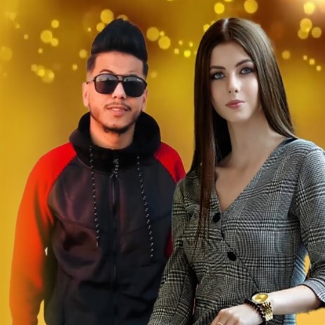 ياما راح العين عليها ft. عابد المشاى | Boomplay Music