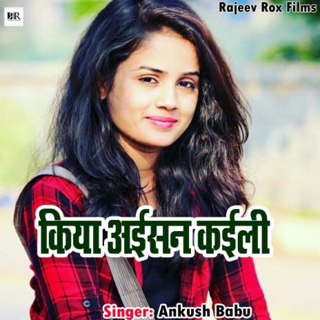 Kiya Aisan Kaili | Boomplay Music