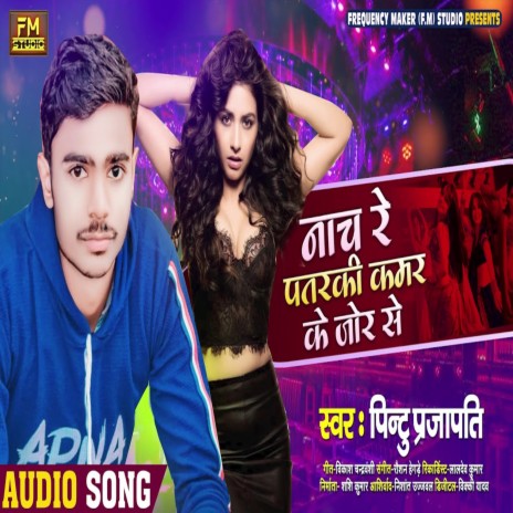 Nach Re Pataraki Kamar Ke Jor Se | Boomplay Music