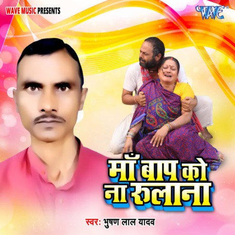 Maa Baap Ko Na Rulana | Boomplay Music