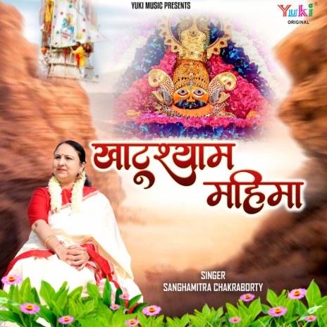 Khatushyam Mahima | Boomplay Music