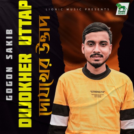 Dujokher Uttap | Boomplay Music