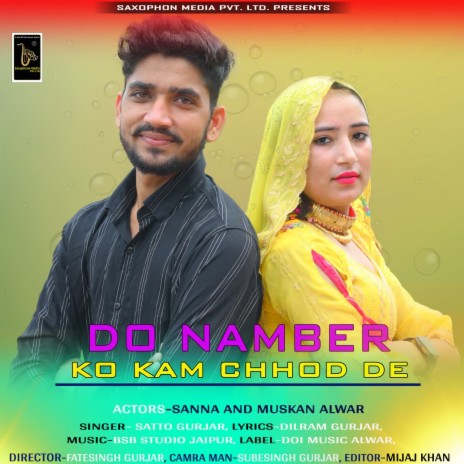 Do Number Kam Chod De | Boomplay Music