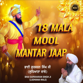 Mool Mantar Jaap