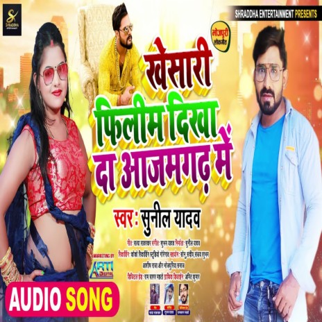 Kheshari Film Dekha Da (Bhojpuri Song) | Boomplay Music