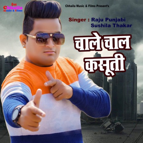 Chale Chal Kasuti ft. Sushila Thakar | Boomplay Music