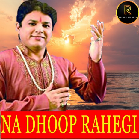 NA DHOOP RAHEGI | Boomplay Music