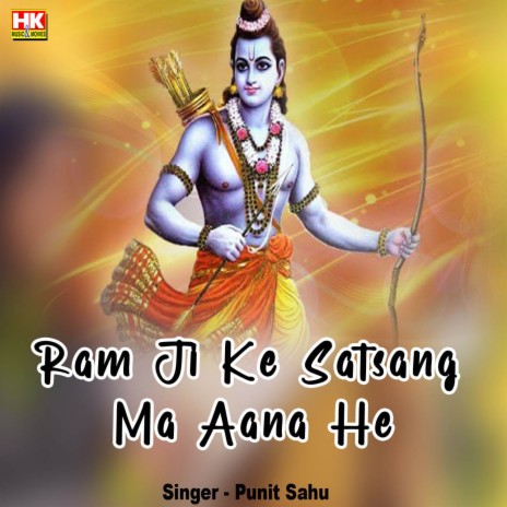 Ram Ji Ke Satsang Ma Aana He | Boomplay Music