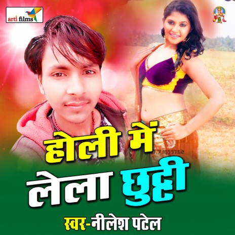 Holi me laila chutti | Boomplay Music