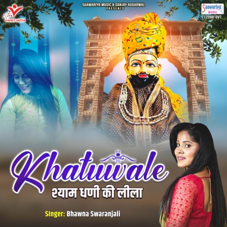 Khatu Wale Shyam Dhani Ki Leela | Boomplay Music