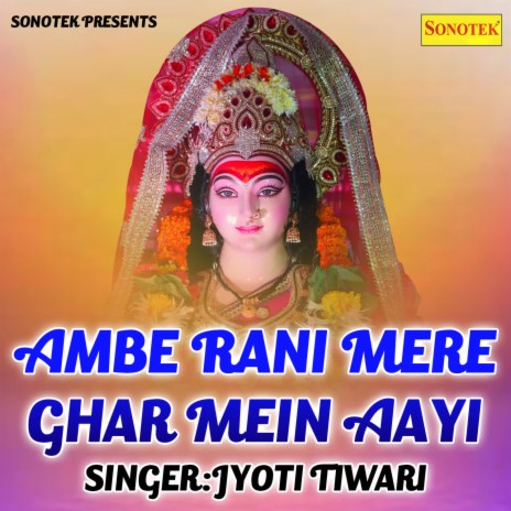 Ambe Rani Mere Ghar Mein Aayi | Boomplay Music