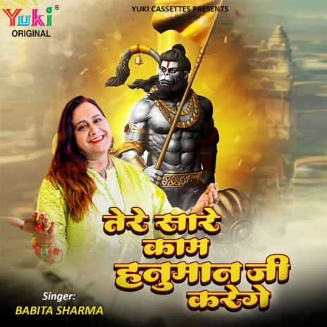 Tere Saare Kaam Hanuman Ji Karenge | Boomplay Music