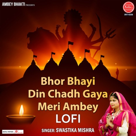 Bhor Bhayi Din Chadh Gaya Meri Ambey Lofi | Boomplay Music