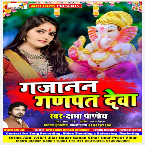 Bigade Banado Sabke Kam Ji | Boomplay Music