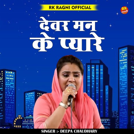 Devar Man Ke Pyare (Hindi) | Boomplay Music