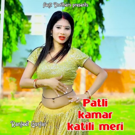 Patli Kamar Katili Meri | Boomplay Music