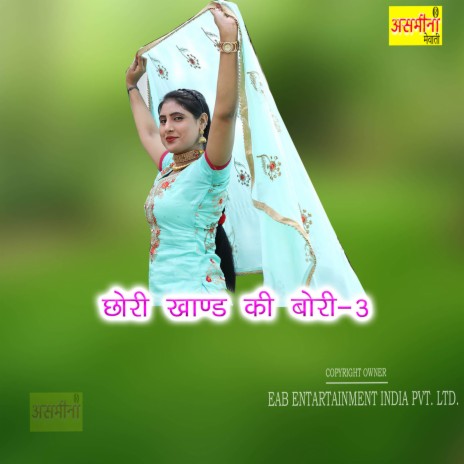 Chhori Khand Ki Bori-3 | Boomplay Music