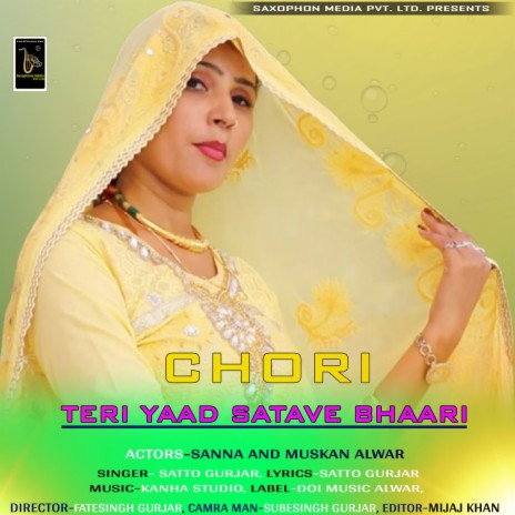 Chori Teri Yaad Satave Bhari | Boomplay Music