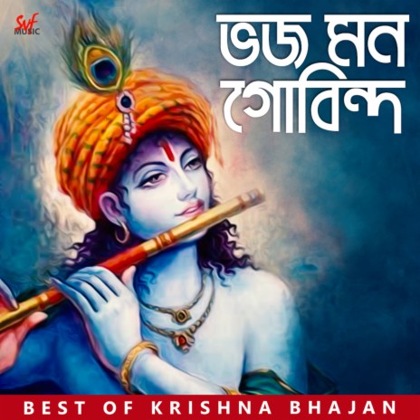 Hori Naam Diye By Pousali Banerjee Boomplay Music