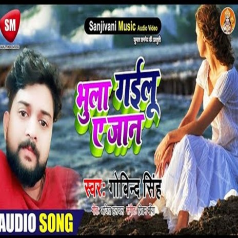 Bhula Gailu A Jaan (Bhojpuri) | Boomplay Music