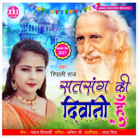 Satsang Ki Diwani Hu (Hindi Bhjan) | Boomplay Music