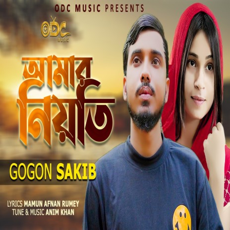 Amar Niyoti | Boomplay Music