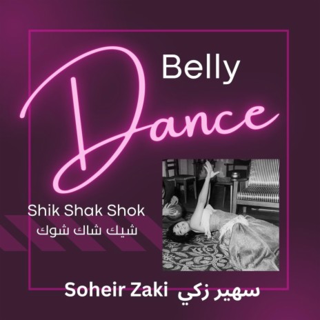 Lebanon Dance رقصة لبناني | Boomplay Music