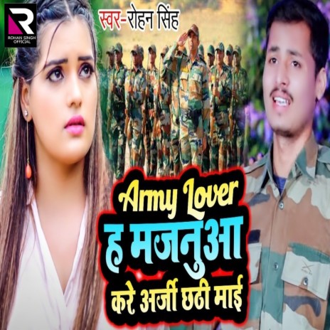 Army Lover Ha Majanuaa Kare Arji Chhathi Maai | Boomplay Music