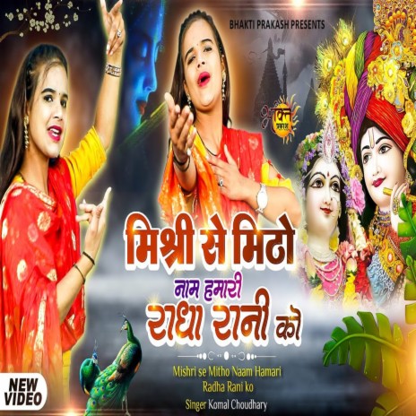 Mishri Se Mitho Nam Hamari Radha Rani Ko | Boomplay Music