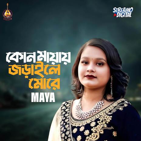 Kun Mayay Joraili More | Boomplay Music