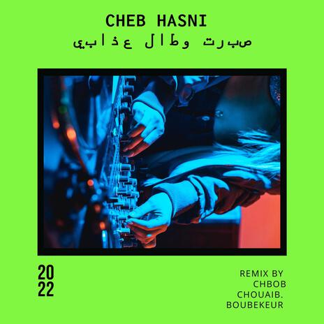 SBART (REMIX) ft. CHEB HASNI | Boomplay Music