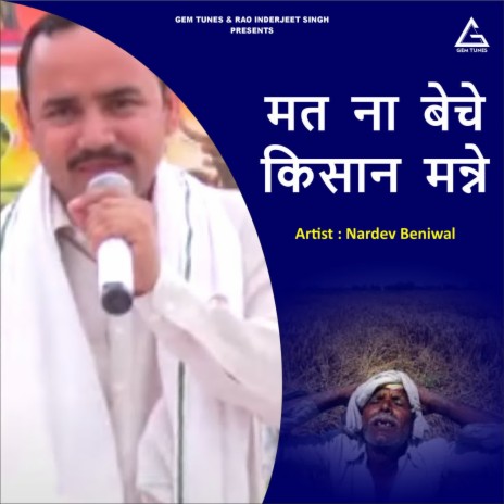 Ek Bail Kii Dukh Bharii Kathaa Sunakar Aasuu Ruk Nahiin Paae | Boomplay Music