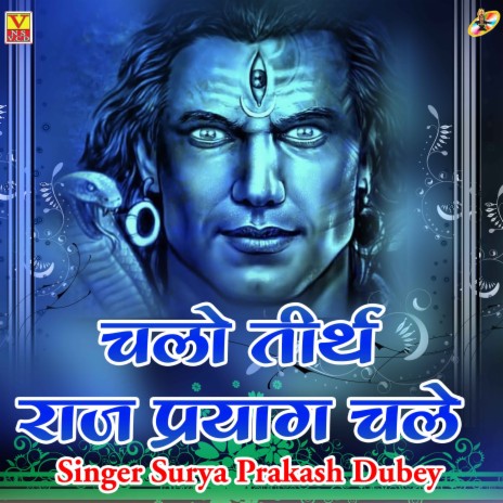 Chalo Tirath Raj Prayag Chale | Boomplay Music