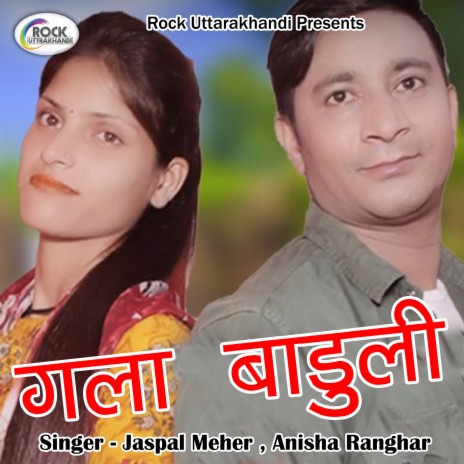 Gala Baduli (Pahadi) ft. Anisha Ranghar | Boomplay Music