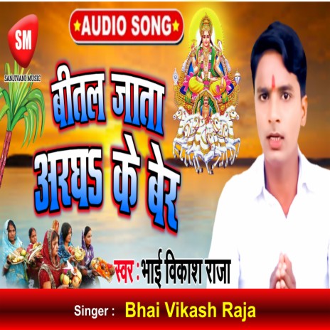 Mathe Piyar Pagri Bandhatani | Boomplay Music