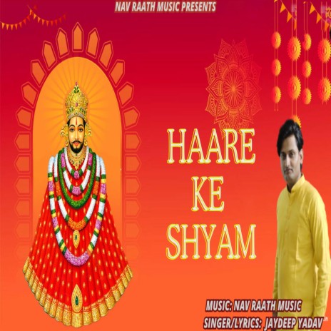 Haare Ke Shyam | Boomplay Music