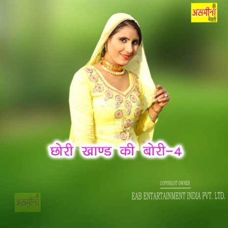 Chhori Khand Ki Bori-4 | Boomplay Music