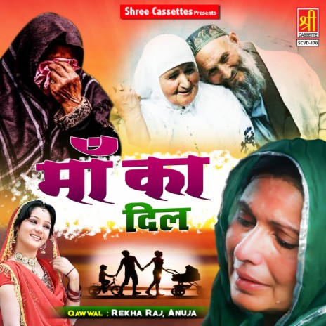 Maa Ka Dil | Boomplay Music