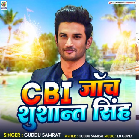 CBI Jach Sushant Singh | Boomplay Music