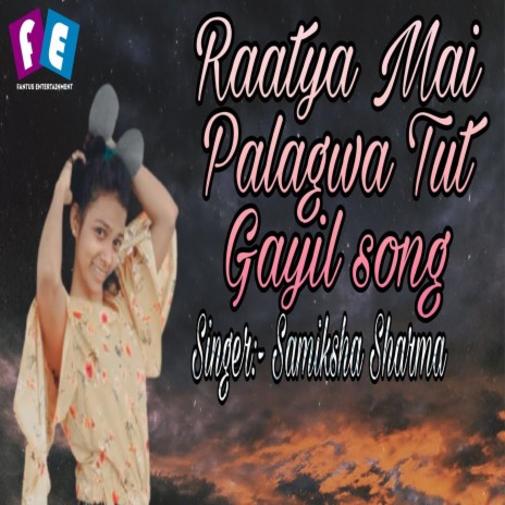 Raatya Mai Palangwa Tut Gayil (Bhojpuri Song) | Boomplay Music