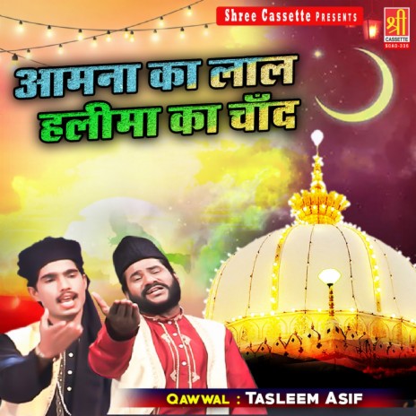 Amana Ka Lal Halima Ka Chand Part-2 | Boomplay Music